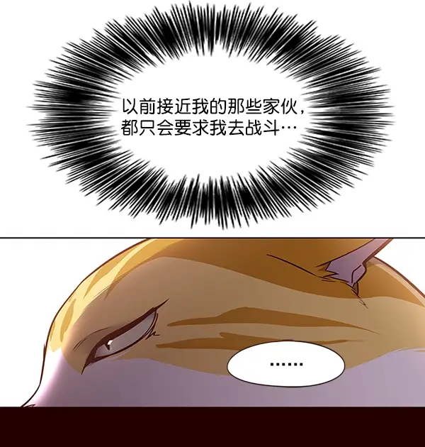 《觉醒吧，铲屎官！》第46话图88