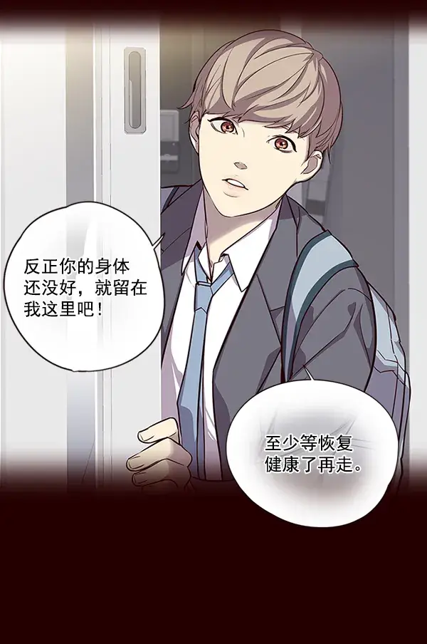 《觉醒吧，铲屎官！》第46话图90