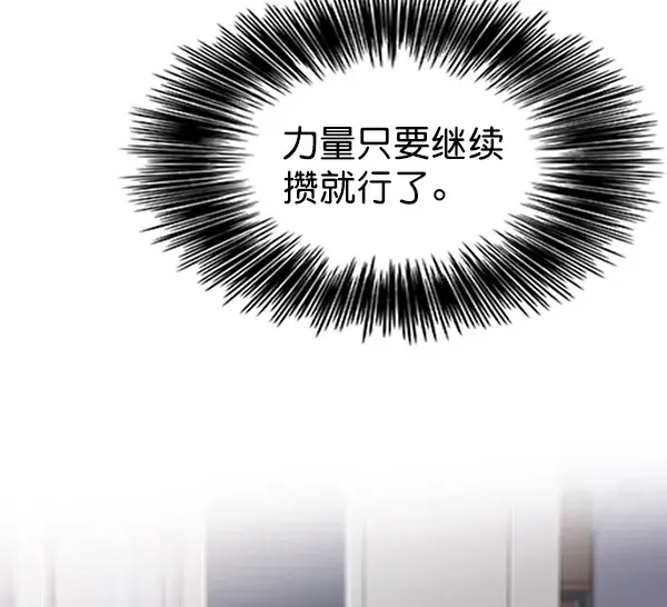 《觉醒吧，铲屎官！》第46话图93