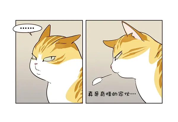 《觉醒吧，铲屎官！》第2话图11
