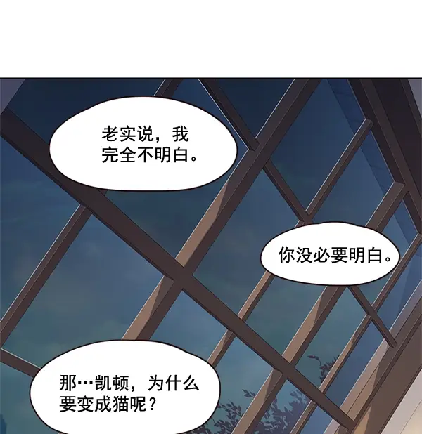 《觉醒吧，铲屎官！》第2话图21