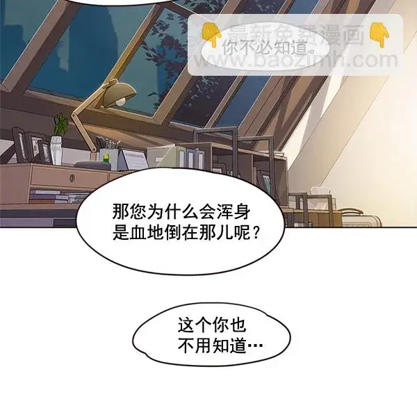 《觉醒吧，铲屎官！》第2话图22
