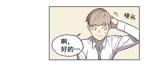 《觉醒吧，铲屎官！》第2话图25