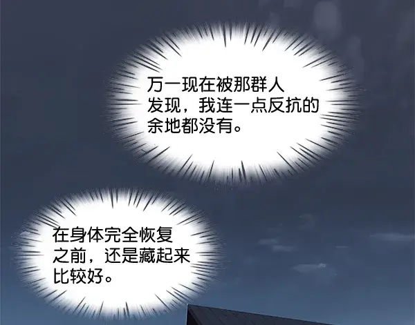 《觉醒吧，铲屎官！》第2话图41
