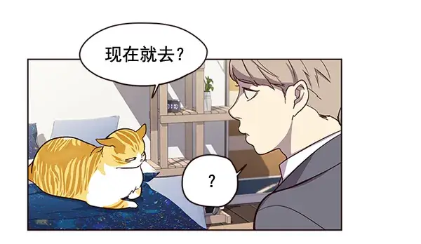 《觉醒吧，铲屎官！》第2话图44