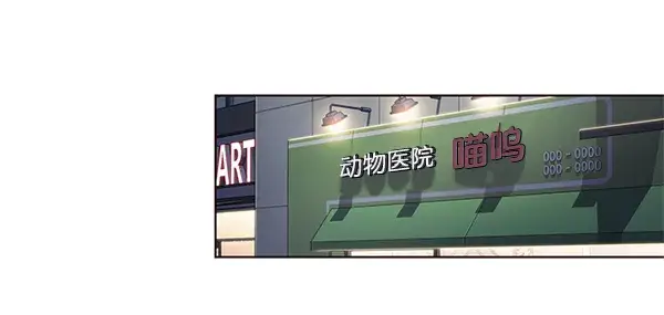 《觉醒吧，铲屎官！》第2话图62