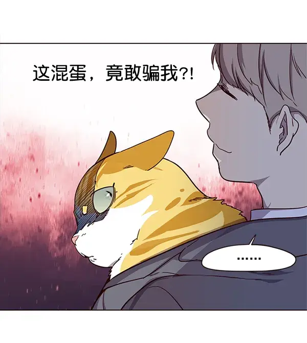 《觉醒吧，铲屎官！》第2话图64