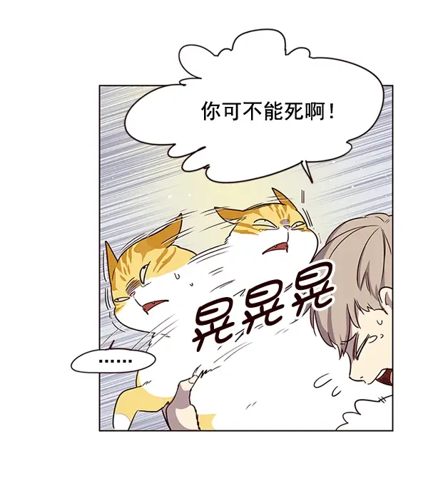 《觉醒吧，铲屎官！》第2话图7