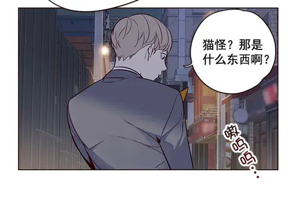 《觉醒吧，铲屎官！》第2话图78