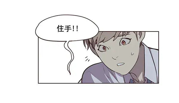《觉醒吧，铲屎官！》第2话图8