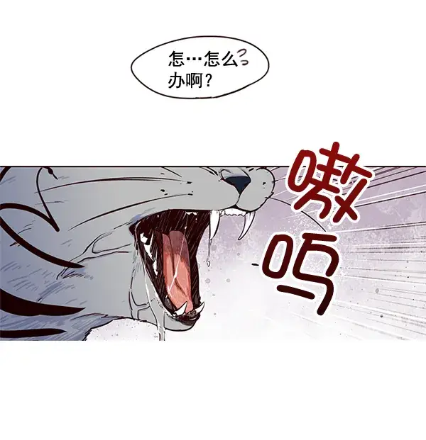 《觉醒吧，铲屎官！》第2话图84
