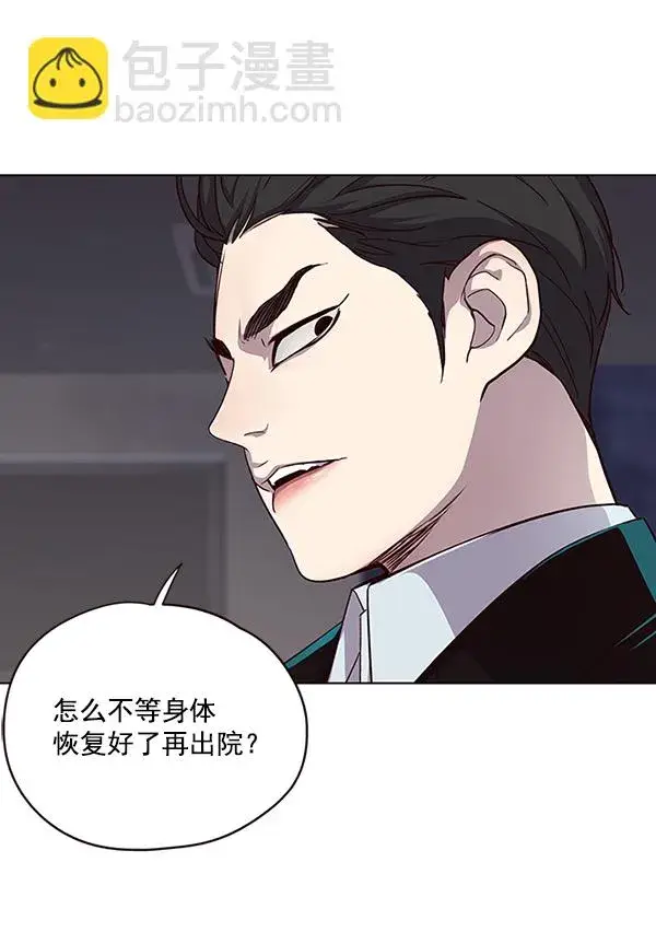 《觉醒吧，铲屎官！》第47话图2