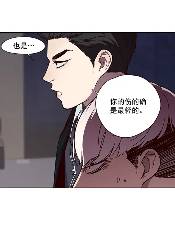 《觉醒吧，铲屎官！》第47话图4