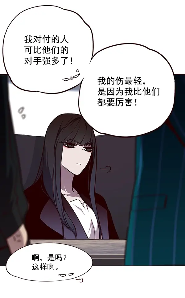 《觉醒吧，铲屎官！》第47话图5