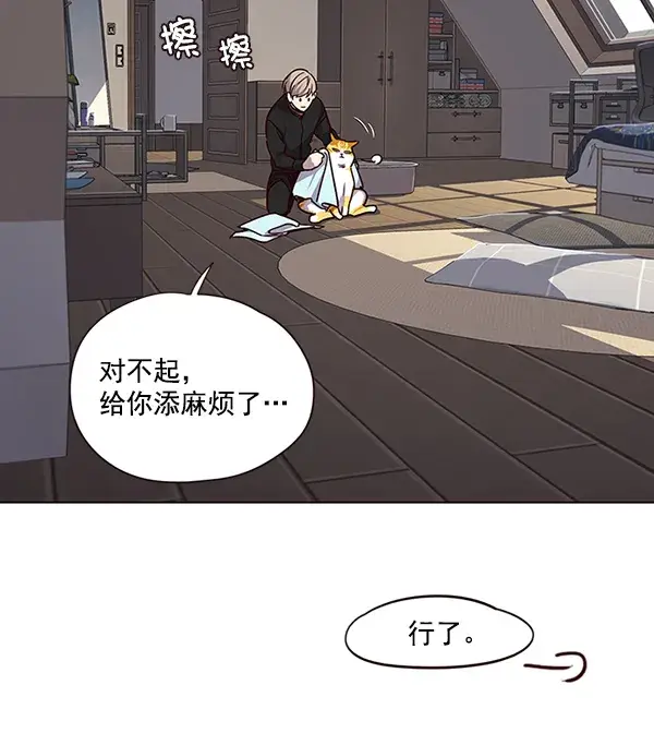 《觉醒吧，铲屎官！》第47话图50