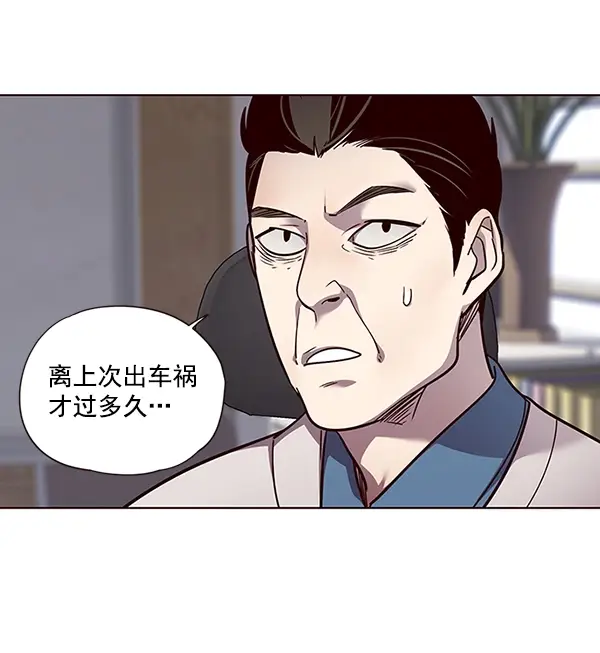 《觉醒吧，铲屎官！》第48话图3