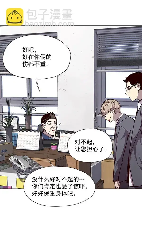 《觉醒吧，铲屎官！》第48话图6