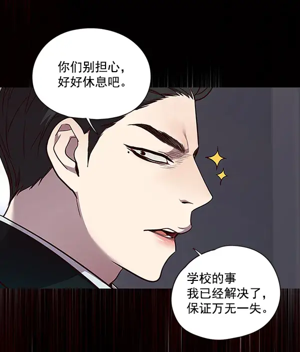 《觉醒吧，铲屎官！》第48话图8