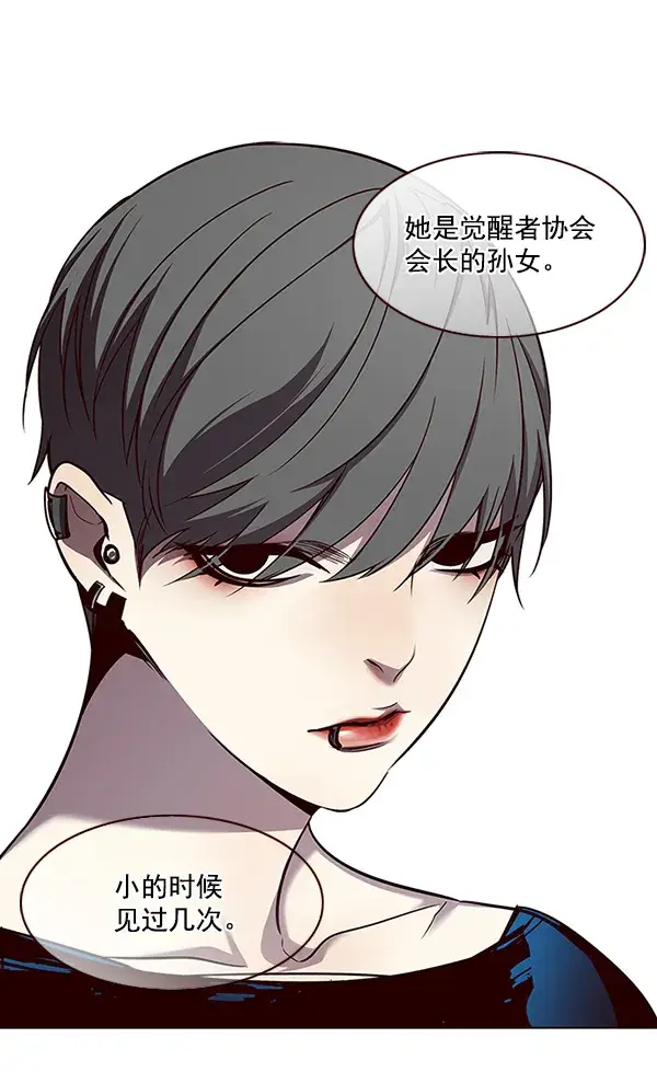 《觉醒吧，铲屎官！》第49话图44