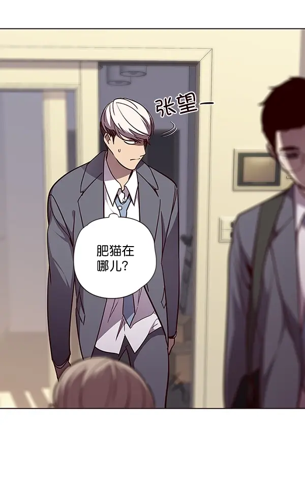 《觉醒吧，铲屎官！》第49话图77