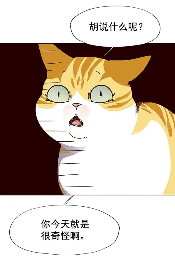 《觉醒吧，铲屎官！》第50话图36