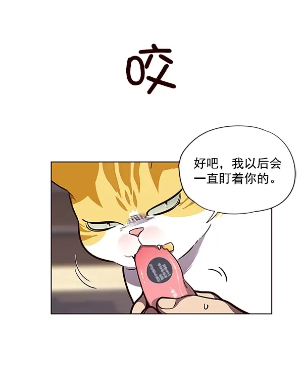 《觉醒吧，铲屎官！》第50话图45