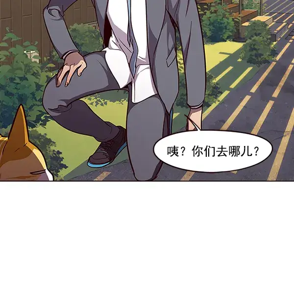 《觉醒吧，铲屎官！》第50话图49