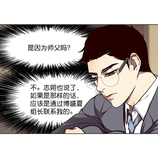 《觉醒吧，铲屎官！》第50话图5