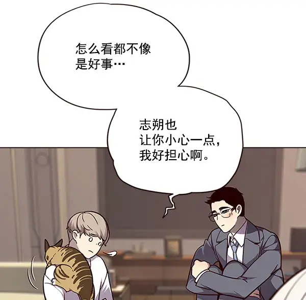 《觉醒吧，铲屎官！》第50话图6