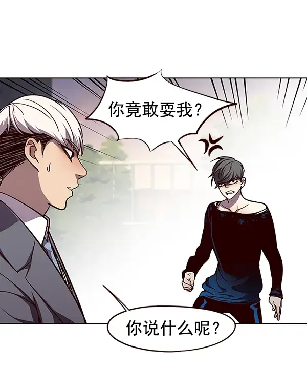《觉醒吧，铲屎官！》第50话图70