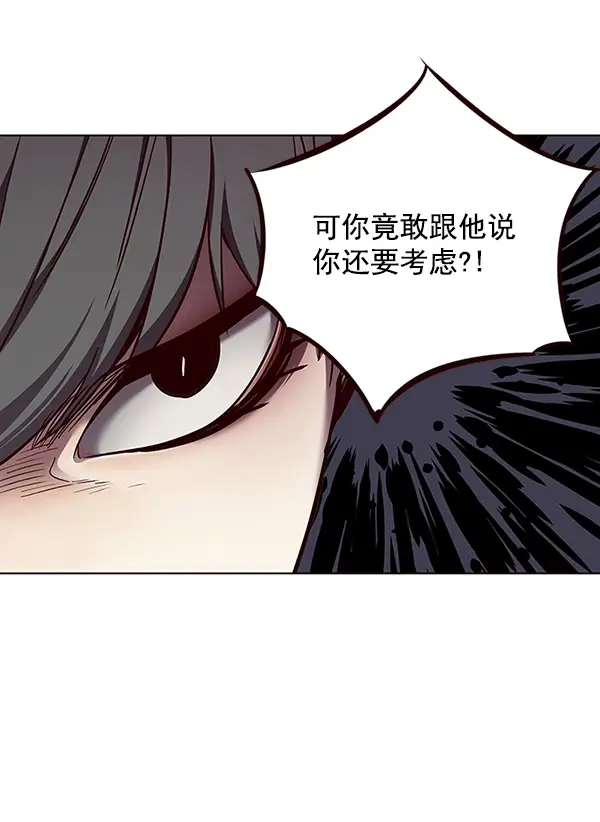 《觉醒吧，铲屎官！》第50话图89