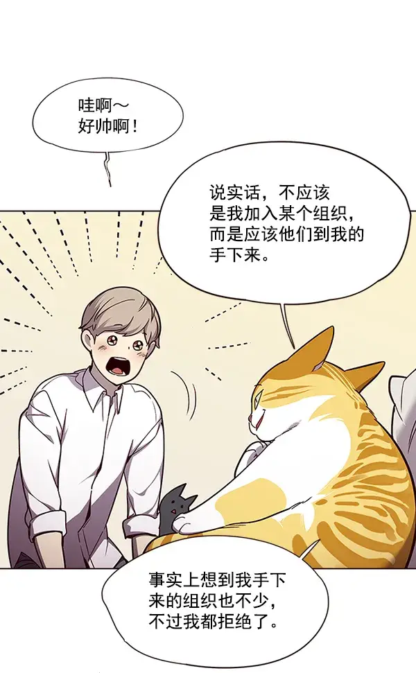 《觉醒吧，铲屎官！》第51话图33