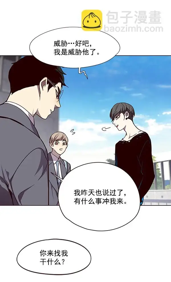 《觉醒吧，铲屎官！》第51话图75