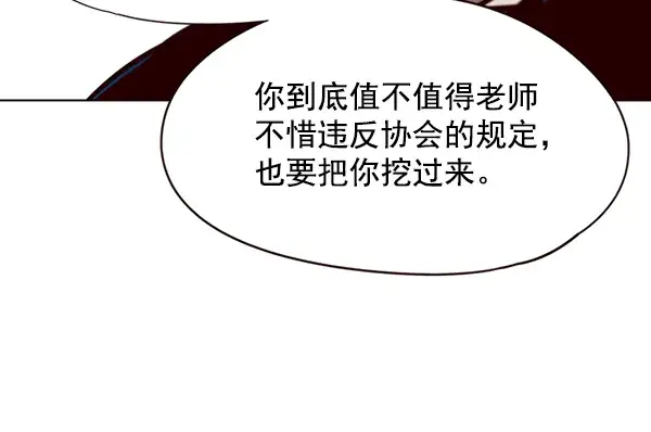 《觉醒吧，铲屎官！》第51话图77