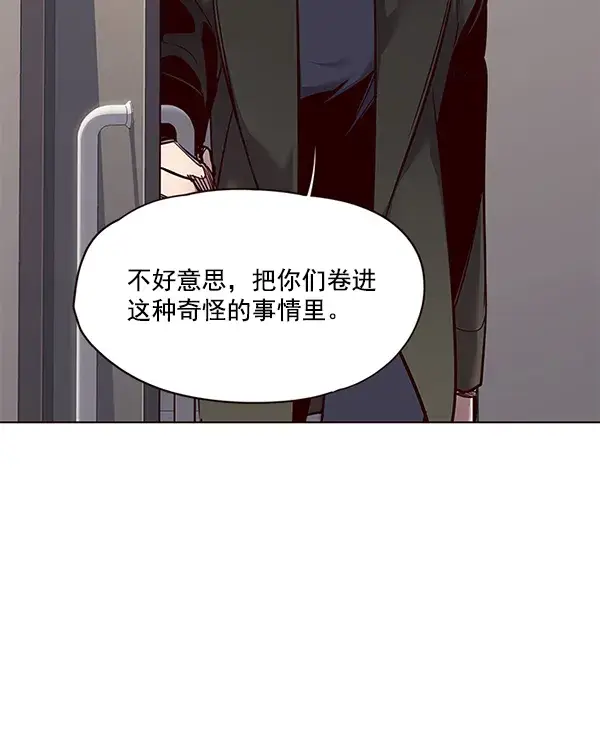 《觉醒吧，铲屎官！》第52话图10