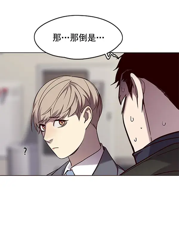 《觉醒吧，铲屎官！》第52话图14