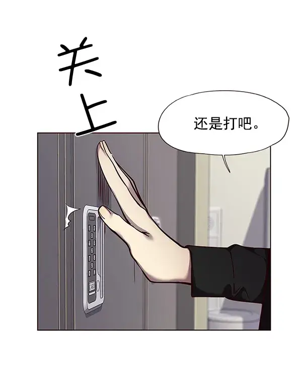 《觉醒吧，铲屎官！》第52话图15