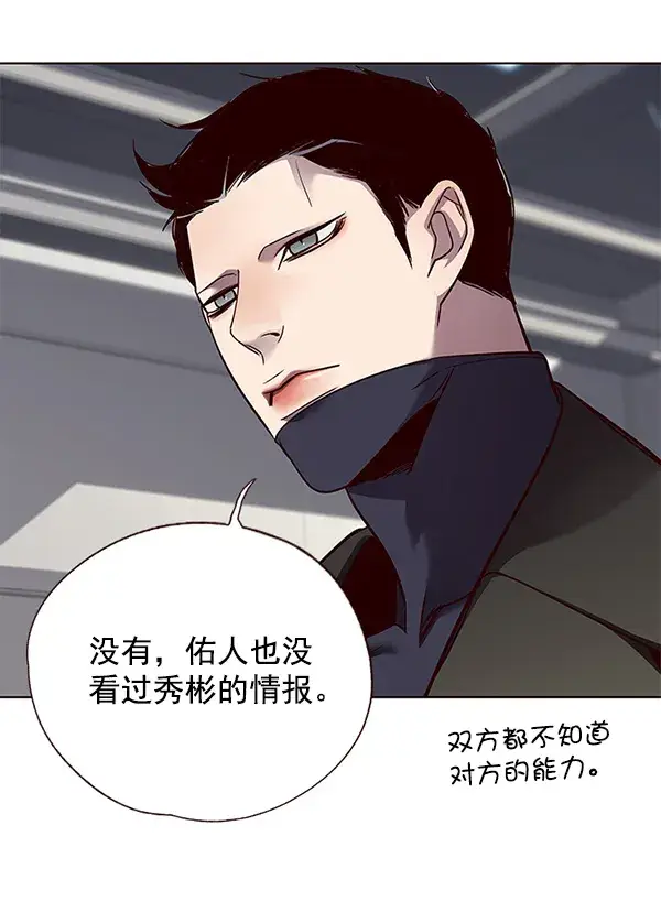 《觉醒吧，铲屎官！》第52话图28