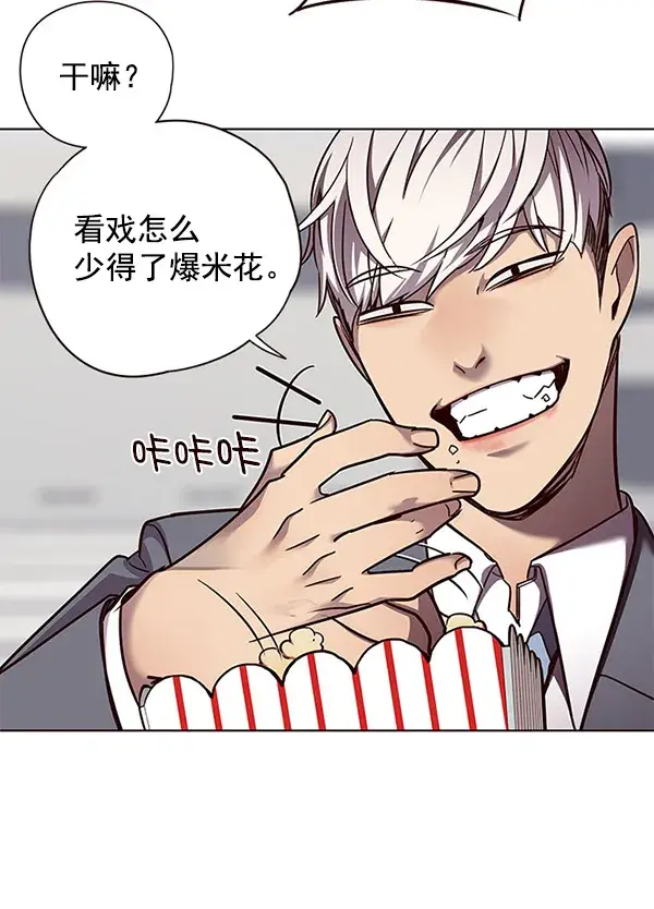 《觉醒吧，铲屎官！》第52话图39