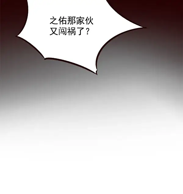 《觉醒吧，铲屎官！》第52话图46