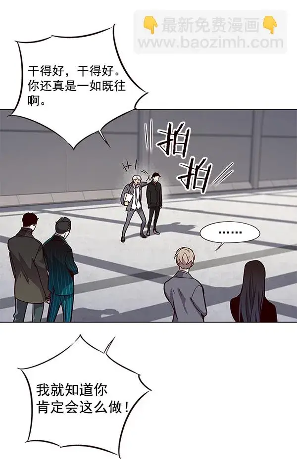 《觉醒吧，铲屎官！》第52话图75