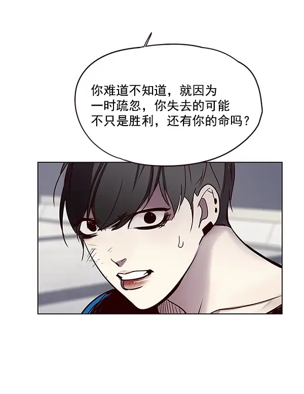 《觉醒吧，铲屎官！》第52话图83