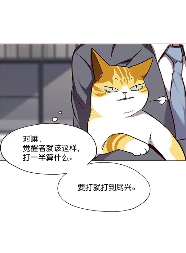 《觉醒吧，铲屎官！》第52话图90