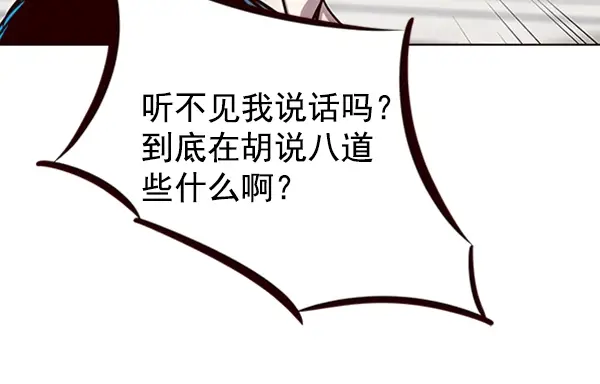 《觉醒吧，铲屎官！》第53话图107