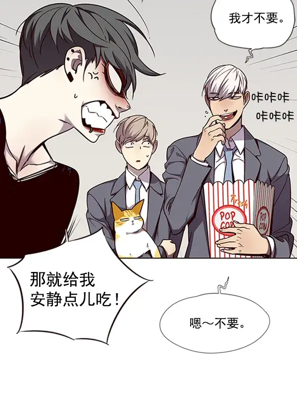 《觉醒吧，铲屎官！》第53话图7