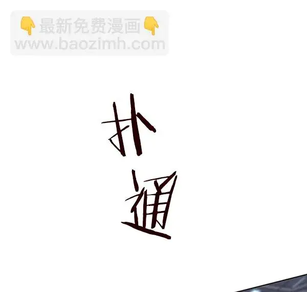 《觉醒吧，铲屎官！》第53话图82