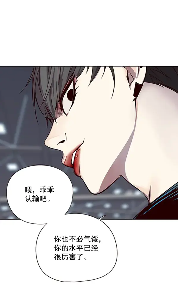 《觉醒吧，铲屎官！》第53话图97