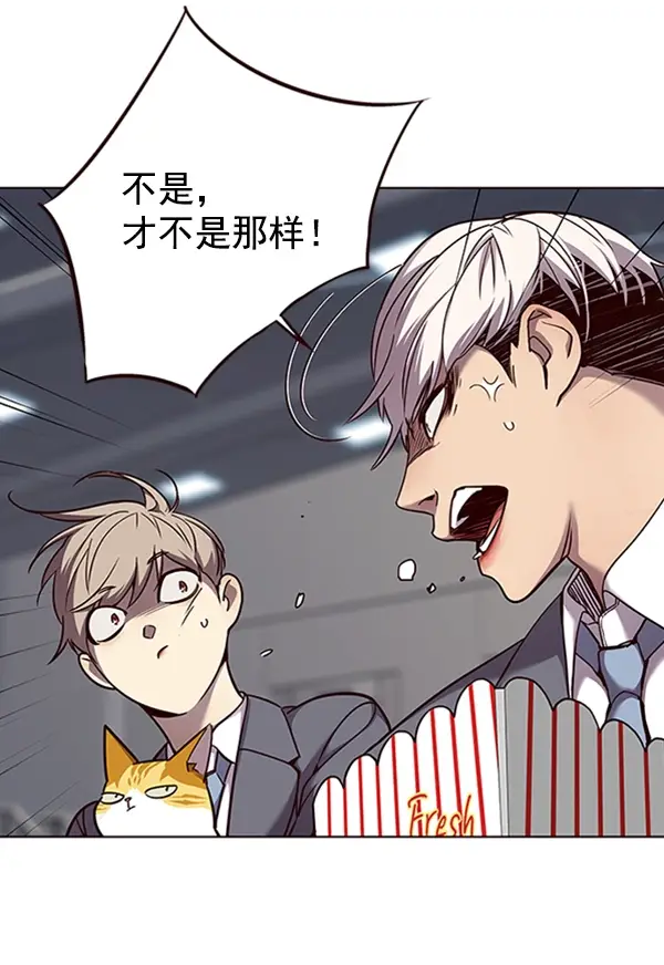 漫画《觉醒吧，铲屎官！》第54话第15张图