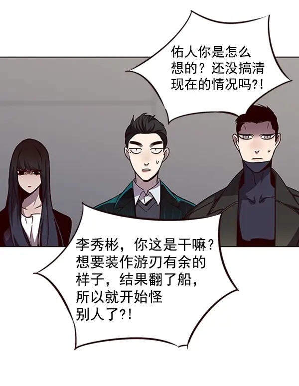 漫画《觉醒吧，铲屎官！》第54话第20张图