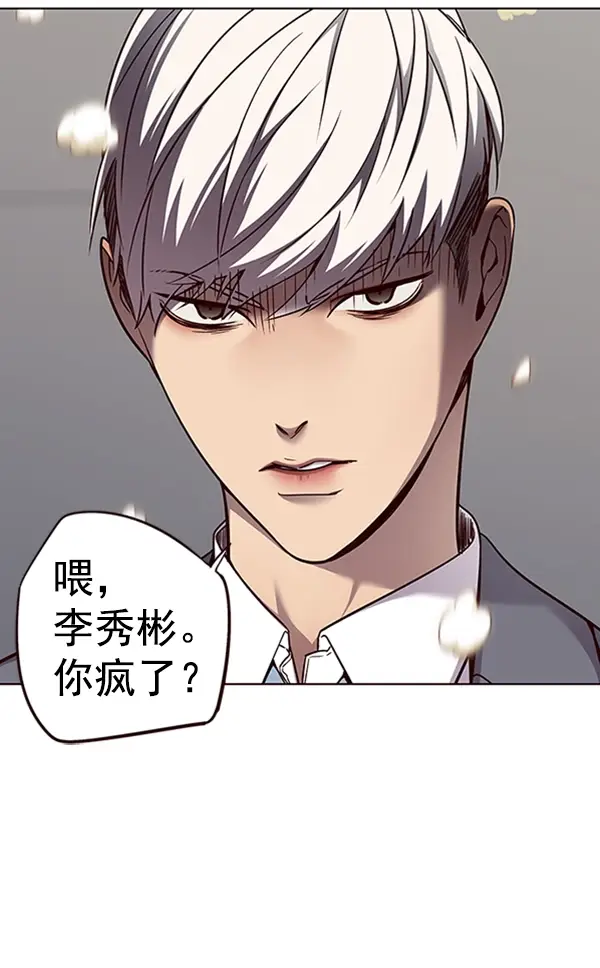 漫画《觉醒吧，铲屎官！》第54话第29张图